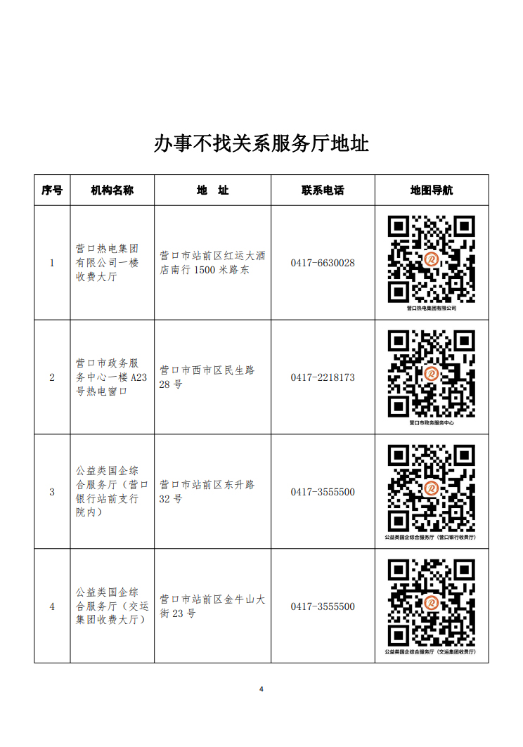 2024澳门原料网1688